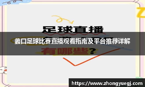 qy球友会体育